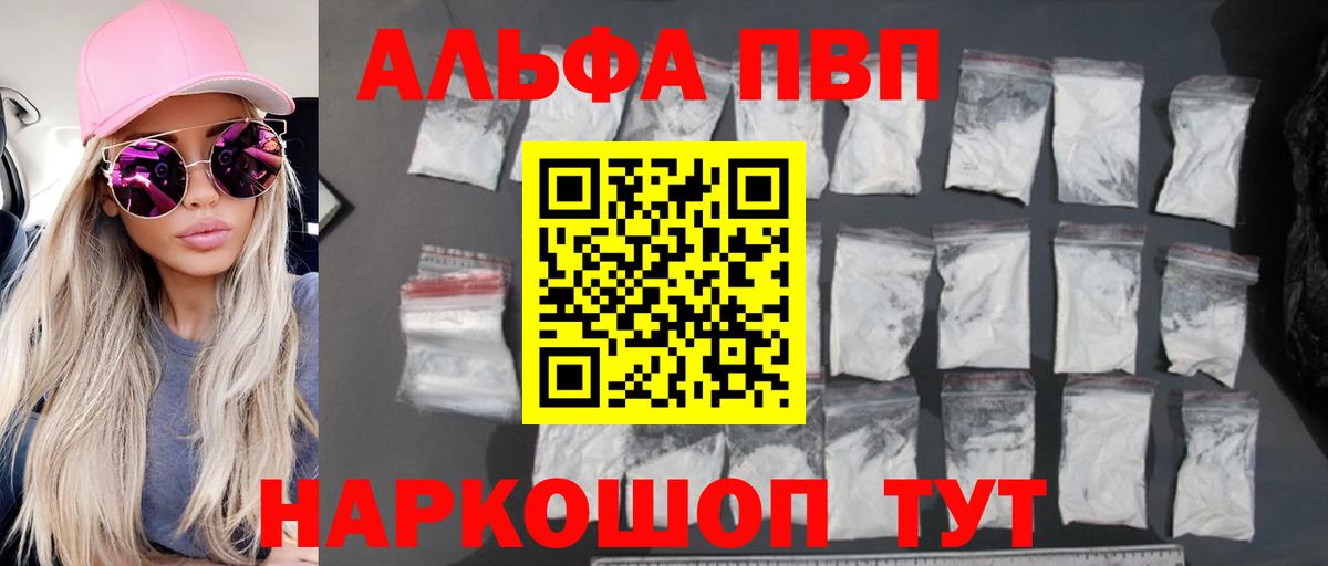 Муром  A PVP крисы CK  где можно купить наркотик  A PVP  A-PVP Crystall  A PVP мука  Вход с VPN 