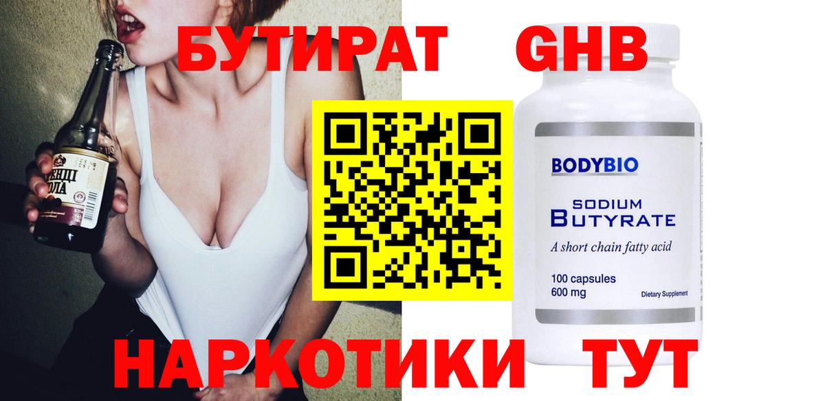 Муром  Бутират  Вход с VPN  БУТИРАТ 99% 