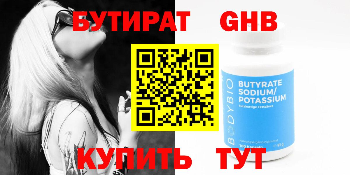 БУТИРАТ оксана Муром