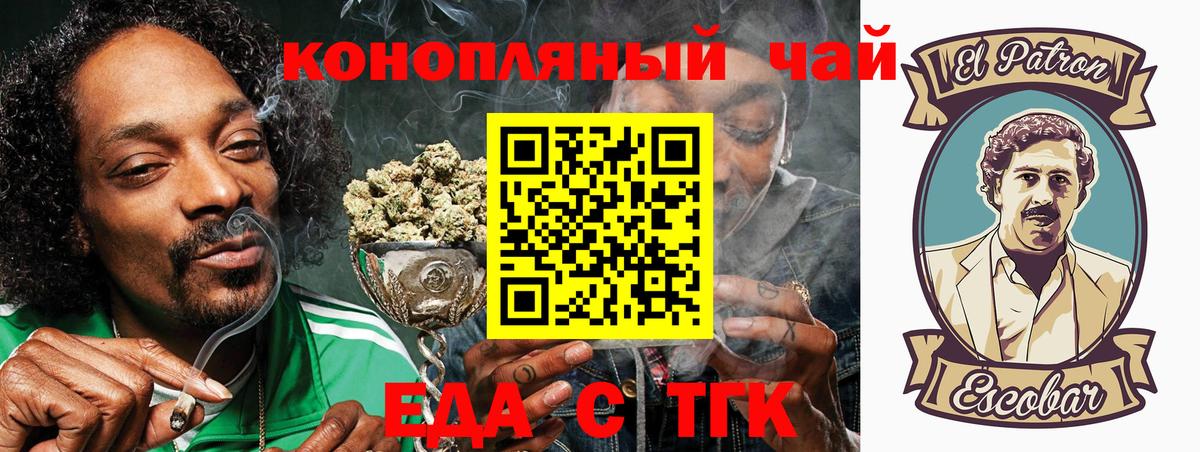 Муром  Canna-Cookies конопля  Вход с VPN 
