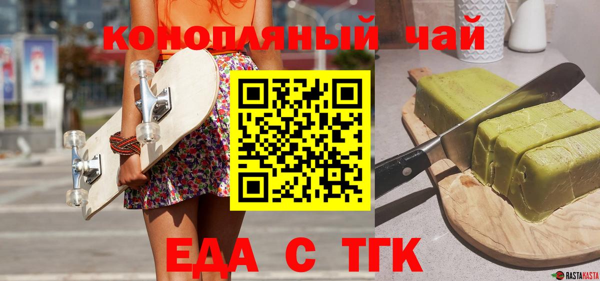 Cannafood конопля Муром