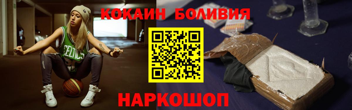 Cocaine FishScale Муром