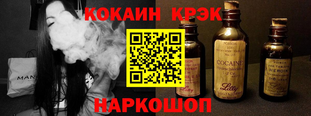 COCAIN FishScale  КОКАИН VHQ  Муром  КОКАИН  Вход с VPN 