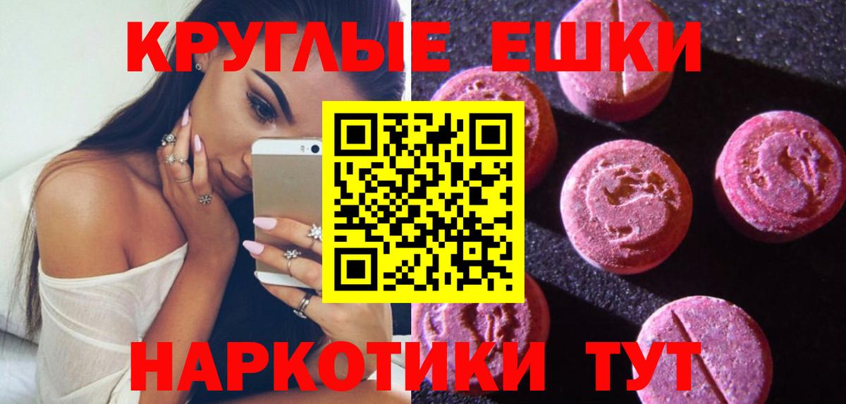 MEGA зеркало  Ecstasy Philipp Plein  Экстази  Вход с VPN  Муром  Экстази Punisher 