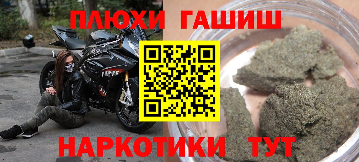 ГАШ индика сатива  Вход с VPN  Муром 