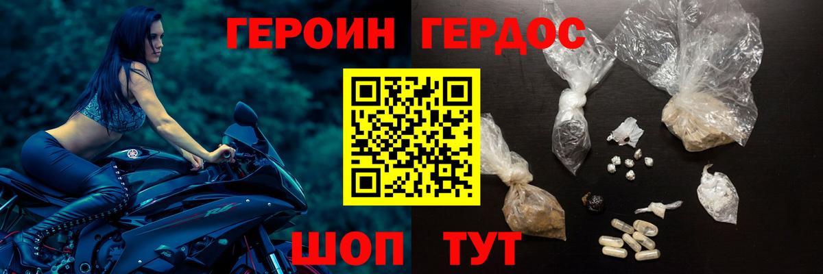 Героин VHQ  ГЕРОИН  Муром  Вход с VPN 