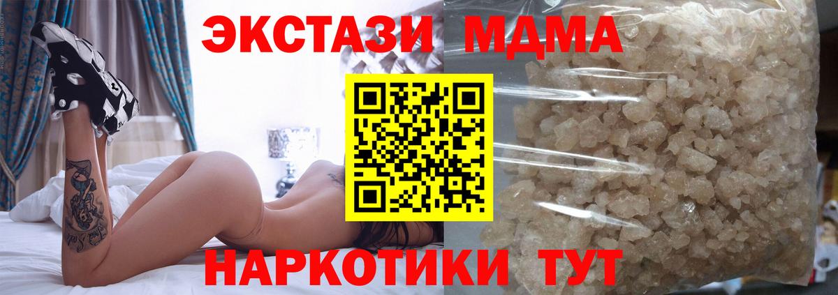 MDMA crystal  Вход с VPN  Муром  МДМА  MDMA crystal 