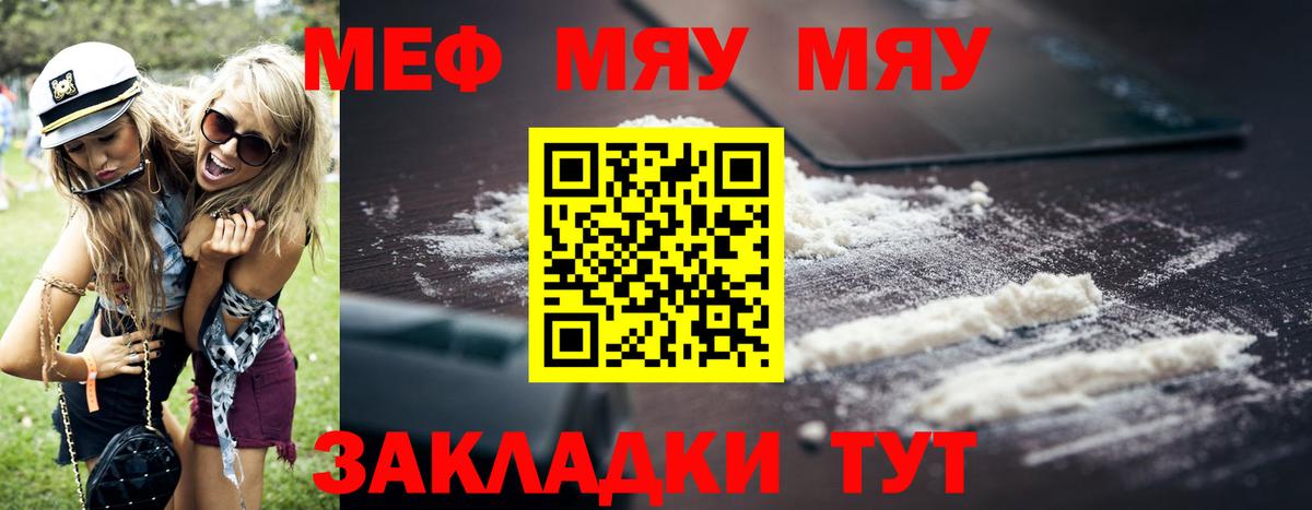 МЯУ-МЯУ 4 MMC  Вход с VPN  МЕФ  Муром  МЕФ 4 MMC 