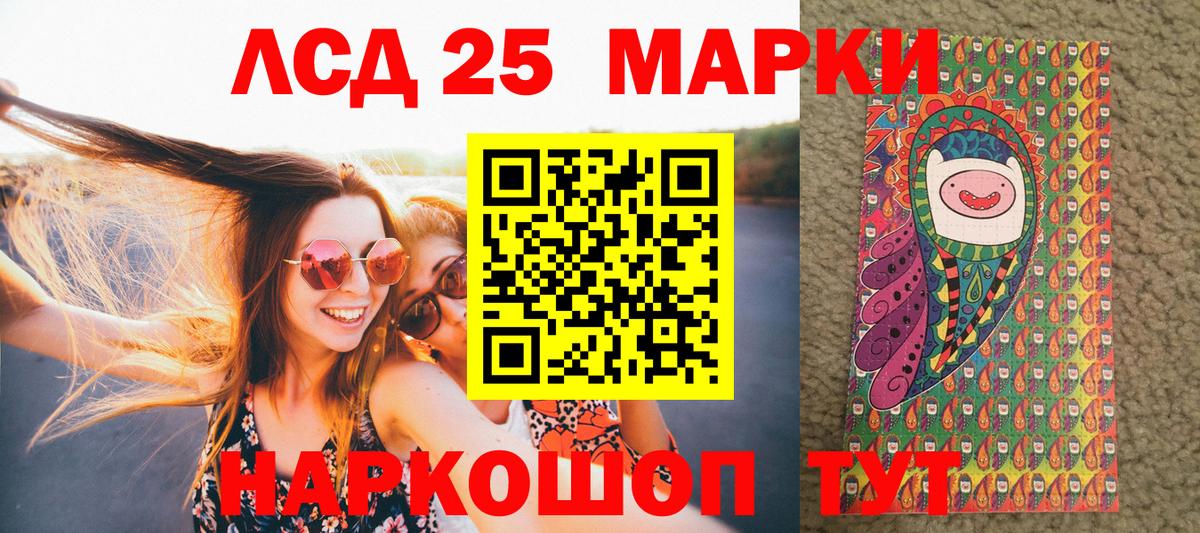 Наркотические марки 1,5мг Муром