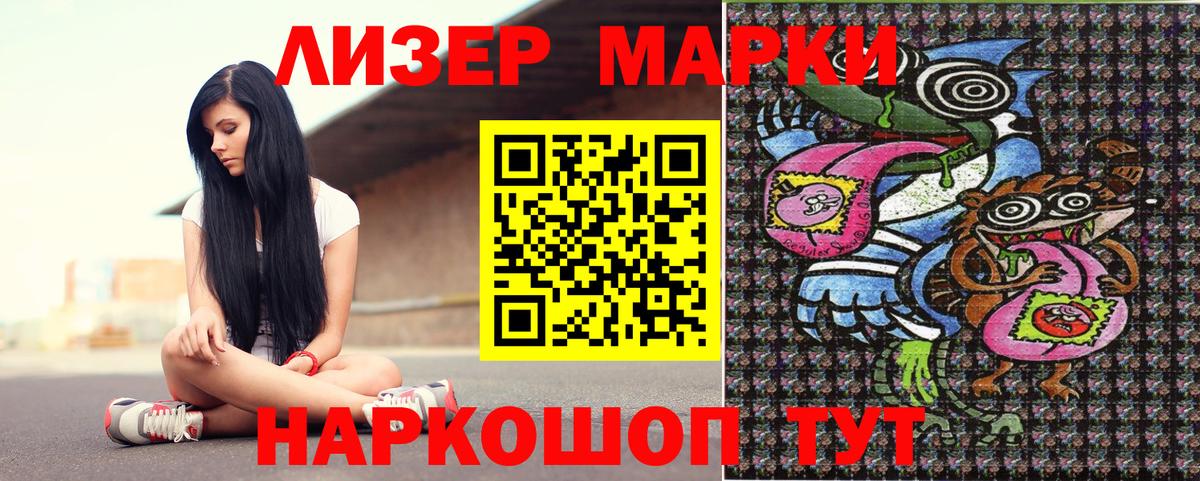 Муром  Марки N-bome  Вход с VPN  Марки 25I-NBOMe 1500мкг 