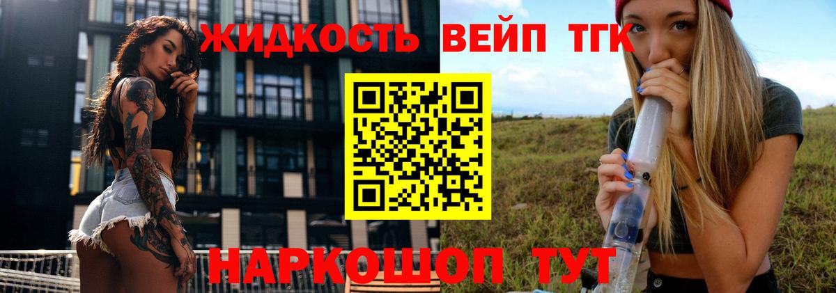 ТГК вейп с тгк  Вход с VPN  хочу наркоту  Муром  ТГК концентрат 