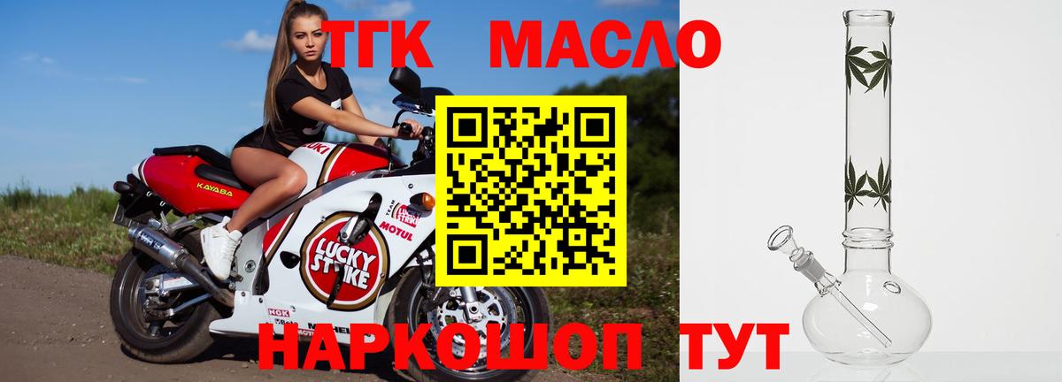 ТГК вейп Муром